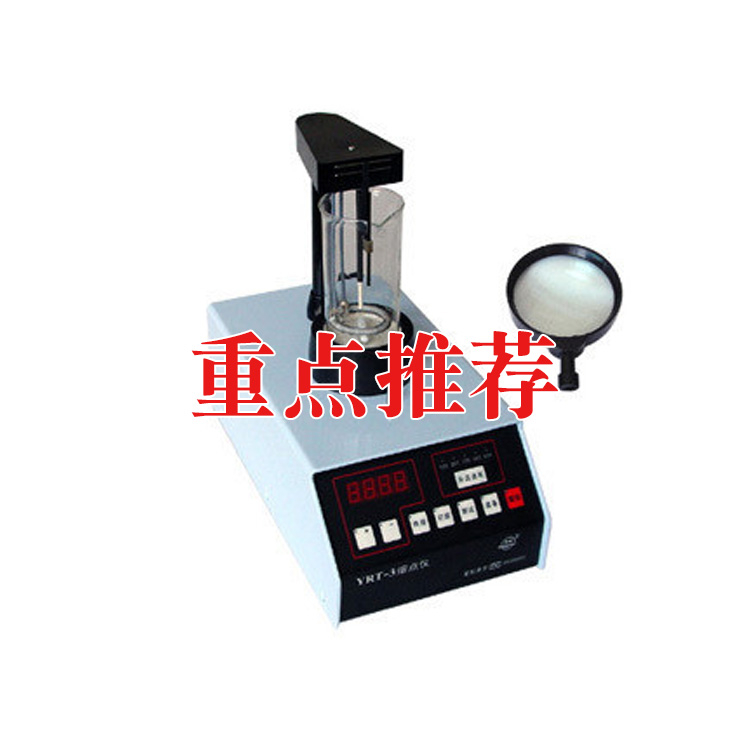 YRT-3(硅油)熔点仪