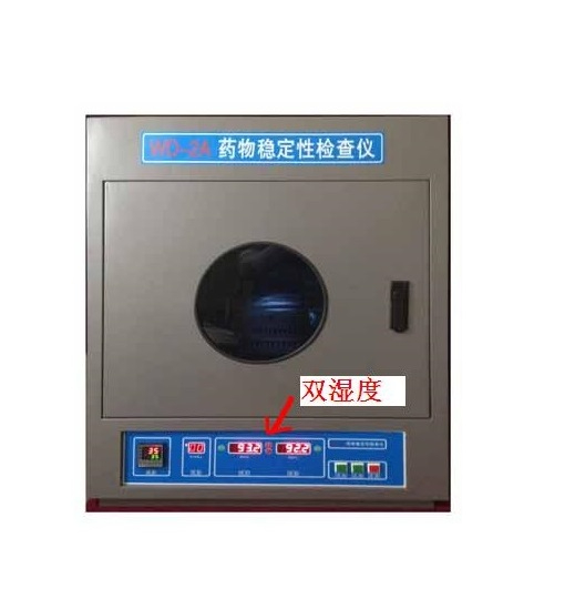 WD-2A 药物稳定性检查仪