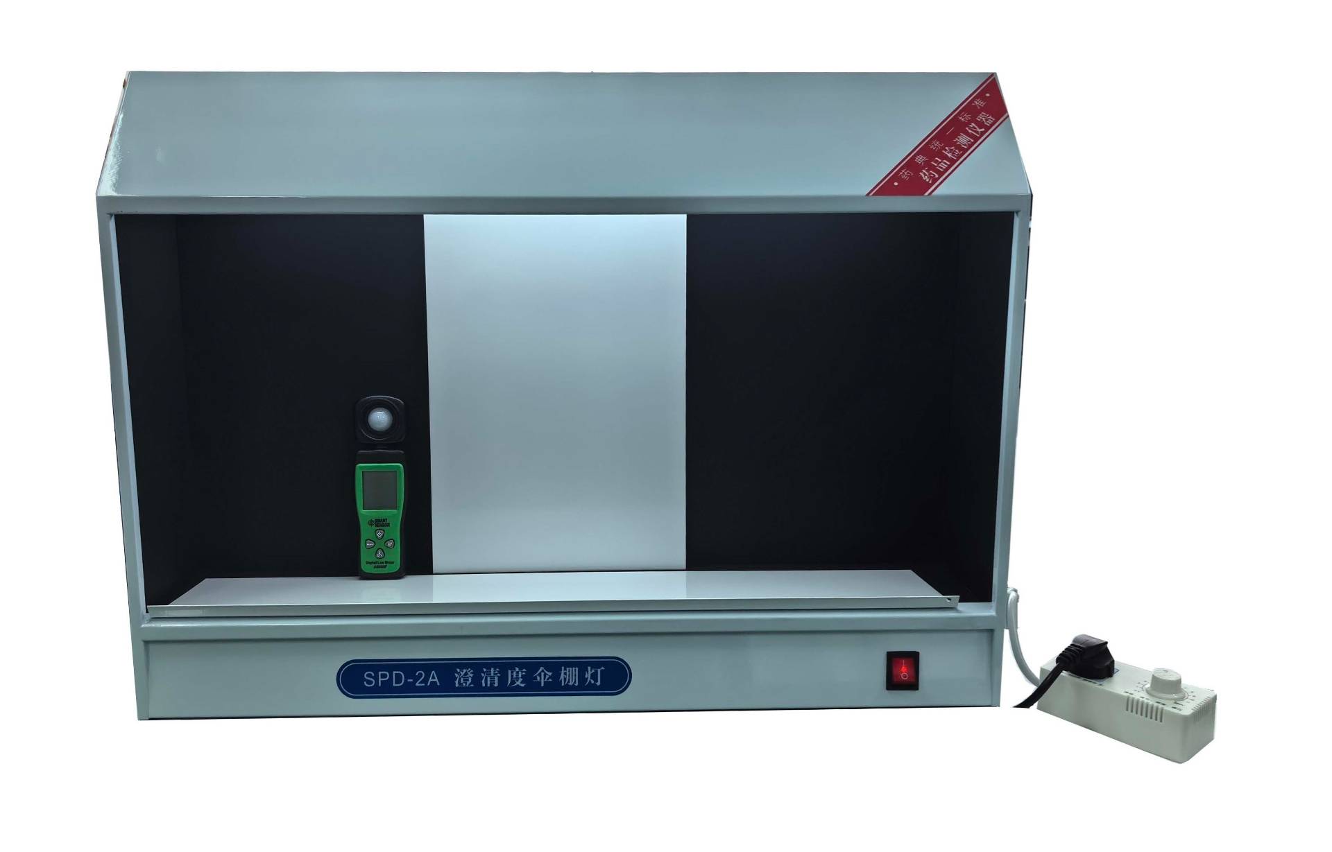 澄清度伞棚灯（第一法：目视法）